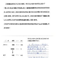 耳つぼダイエット感想