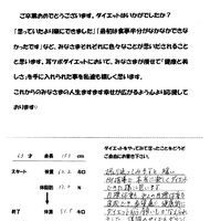 耳つぼダイエットお客様の声